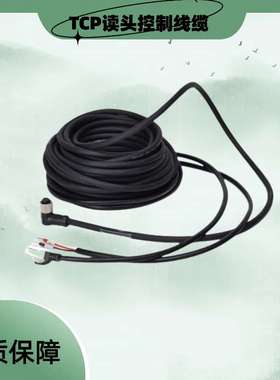 TCP读头控制线缆 型号EWAF-12-S13-RJ45/PW