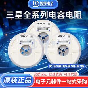 CL21A476MQYNNNE0805X5R476M6.3V47UF贴片电容陶瓷电容器配单