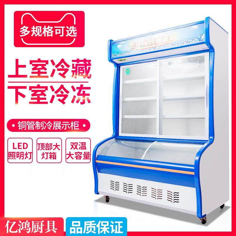 饭店点菜柜冷藏冷冻商用水果保鲜柜麻辣烫展示柜立式冰箱冷鲜柜