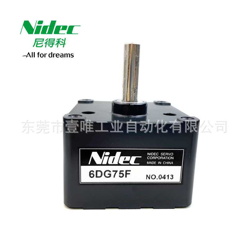 NIDEC SERVO DC有刷电机定速箱6DG75F工业机器人马达减速齿轮盒