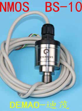 ENMOS液位感应器BS-100BS-150BS-200BS-300BS-500