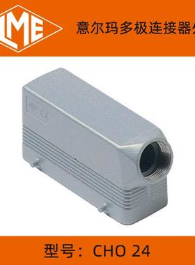 ILME重载连接器机械设备电源连接器插芯保护壳CAV24.29