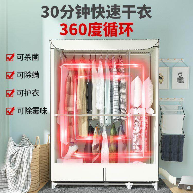 烘干机家用干衣机静音省电高温杀菌除螨衣服烘衣机衣柜大容量神器