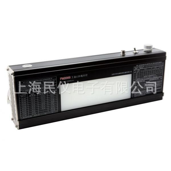 FM2000亮度LED工业观片灯