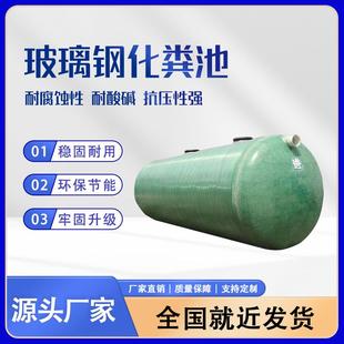 玻璃钢化粪池100立方大型三级环保成品化粪池玻璃钢地埋式沉淀池