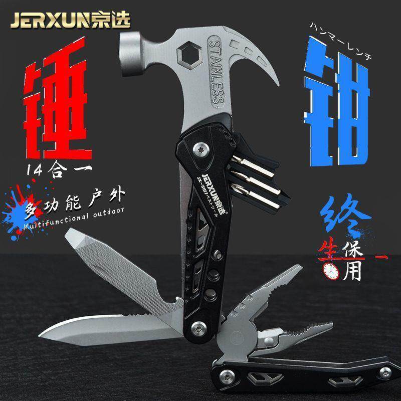 京选多功能户外安全锤子不锈钢羊角锤车载安全破窗逃生锤工具钳