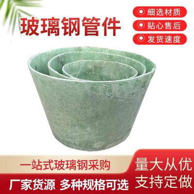 夹砂玻璃钢管件三通管件法兰盘弯头排污除臭管道玻璃钢管件