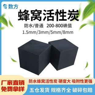 蜂窝活性炭800椰壳煤质油漆喷涂废气处理污水净化蜂窝状活性炭