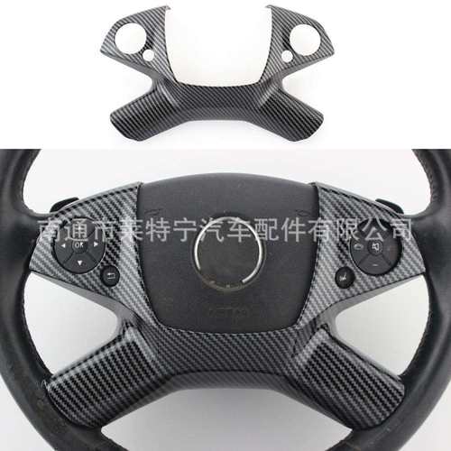 适用09-13款奔驰E260E300方向盘装饰贴老款奔驰E方向盘亮片A261