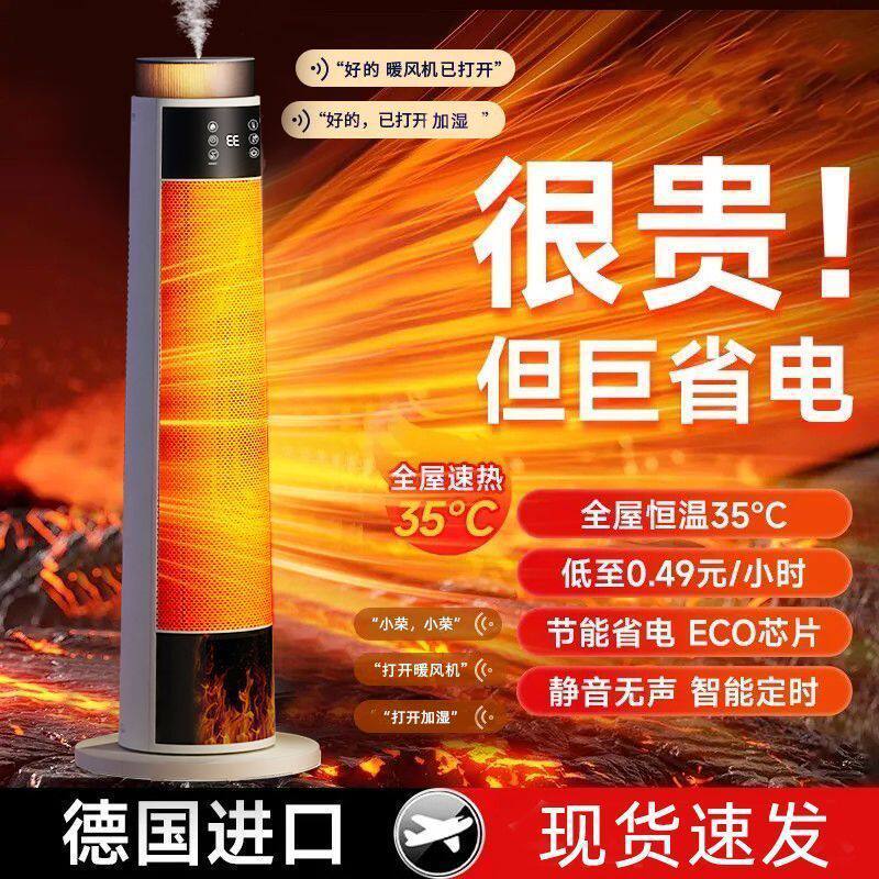 德国荣芝取暖器智能语音仿真火焰加湿器室内暖风机氛围灯电热壁炉