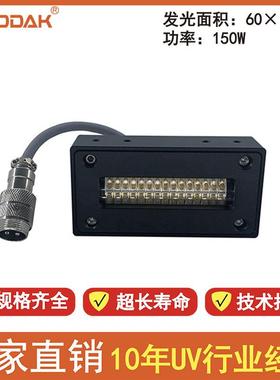 UV平板打印/UV卷材写真机/UV写真喷绘机干燥固化UVLED灯