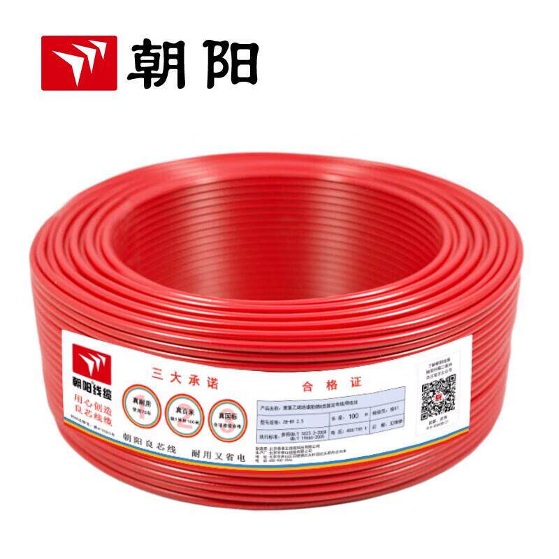朝阳电线ZB-BV6平方阻燃电线国标单芯线铜芯入户线100米红色