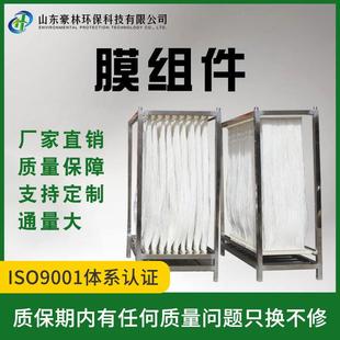 豪林PVDF复合膜片浸入式中空纤维帘式膜组件mbr膜