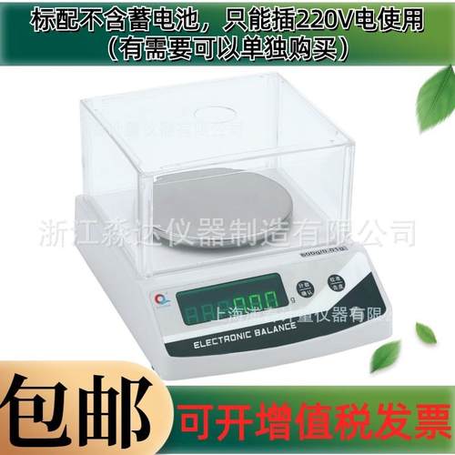 上海浦春JE102JE202100g200g/0.01g200克电子天平电子称