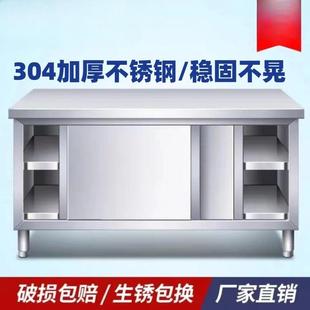 304不锈钢工作台厨房橱柜商用餐饮店桌子家用操作台推拉门置物架