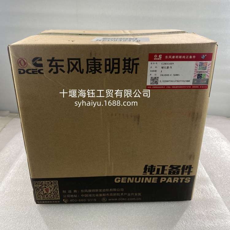 康明斯4BT 6BT 6CT 6L发动机配件涡轮增压器2835419