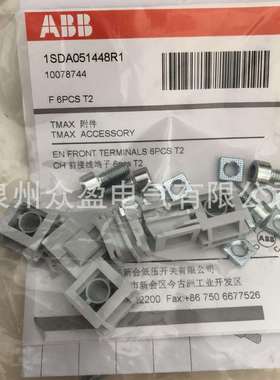 ABB塑壳接线端子KITRSFPT7-T7M-X13pcs；10135488原装塑壳附