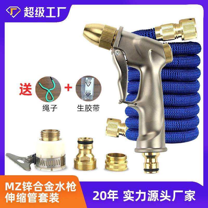 全金属高压洗车水枪家用神器伸缩水管软管冲套装浇花喷头工具