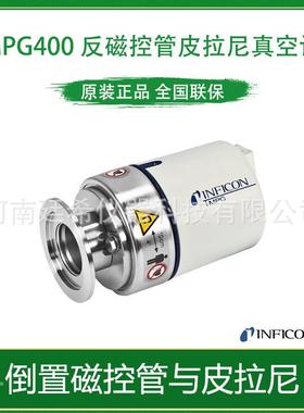 英福康复合真空计MPG400倒置磁管与皮拉尼MPG401超高真空计350010