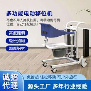 新款 蓝色电动升降轻松转移病人老人如厕淋浴多功能移位机