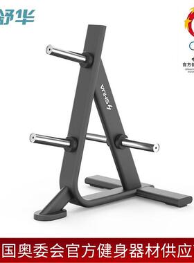 舒华68系列综合训练商用多功能力量器械健身房器材铃片架SH-G6856