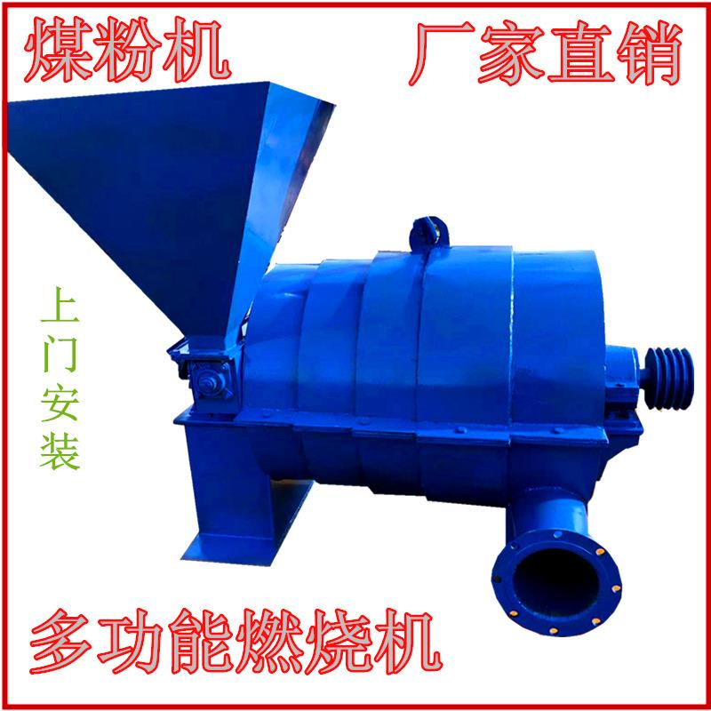 喷煤机磨煤喷粉机燃煤机生物回火升温锅炉喷火机烘干给热机燃烧器