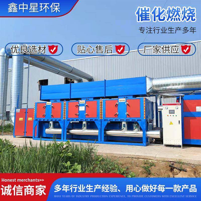 生产催化燃烧设备工业废气处理设备RCO废气处理催化燃烧一体机