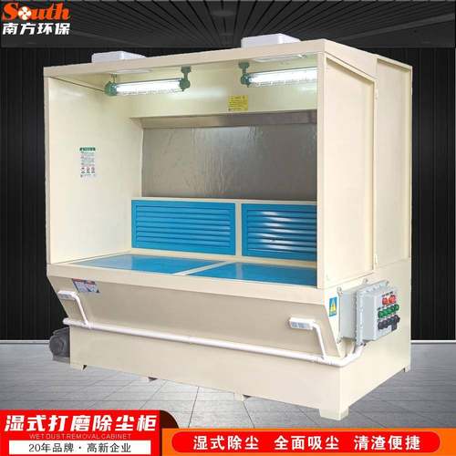 水帘式打磨抛光除尘柜五金工件喷涂抛光打粉粉尘吸尘除尘工作台