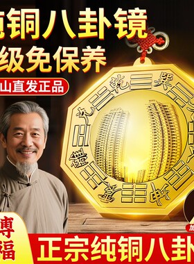 八卦镜镇大门铜宅怎么挂家用门口化解招凸面的财隐形太极纯铜凸镜