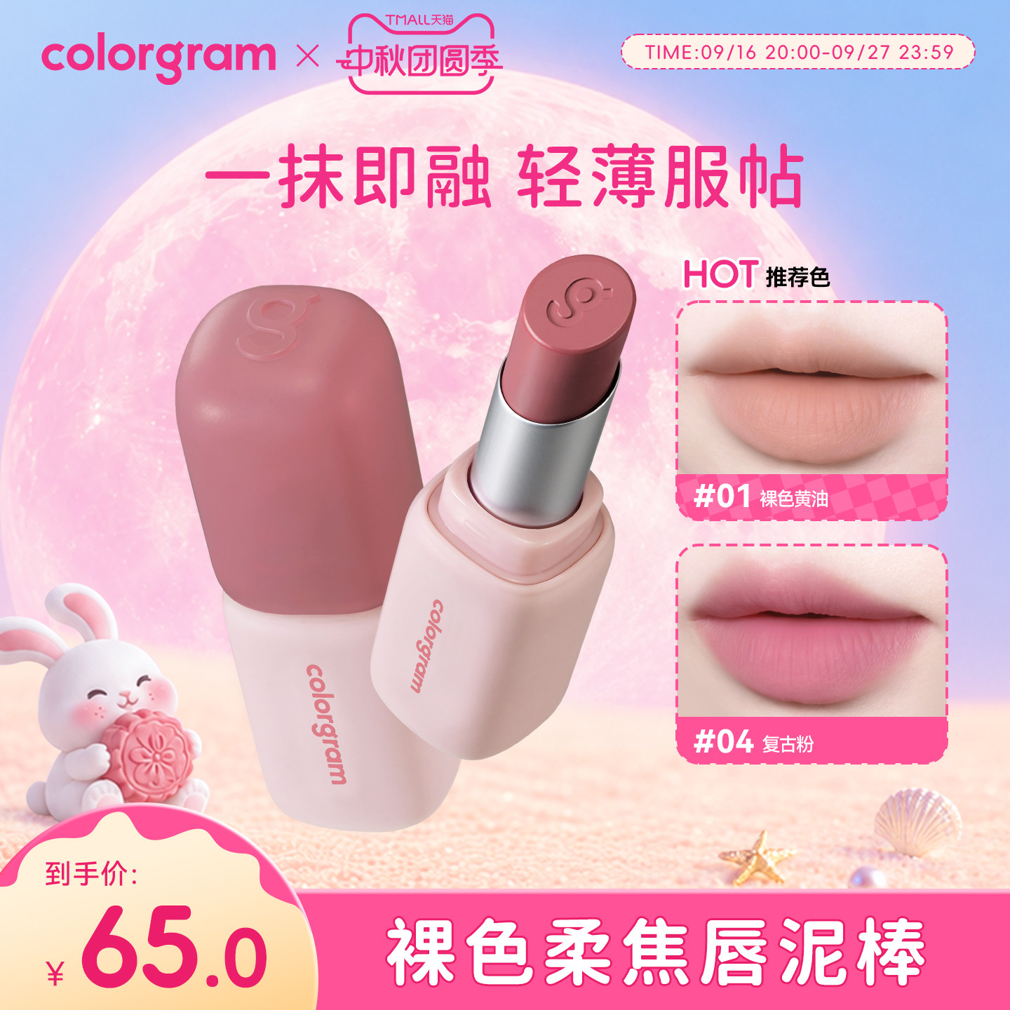 colorgram小年糕丝绒哑光口红										