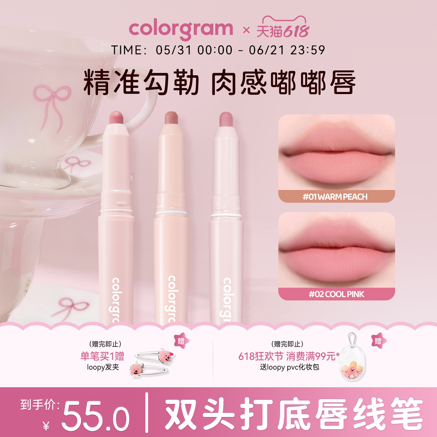 colorgram双头唇线笔雾面阴影韩国勾勒唇形唇膏笔不易晕染