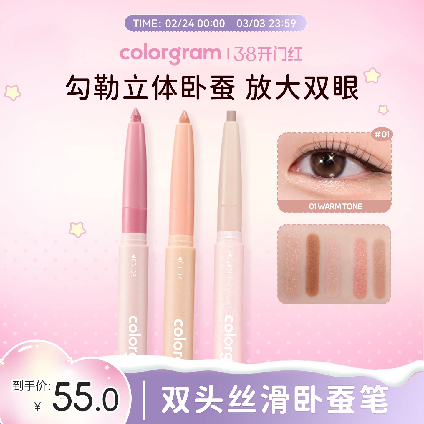 colorgram双头卧蚕笔高光提亮阴影下至韩国显色初学易上手