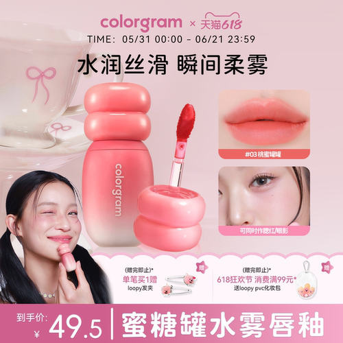 colorgram水雾唇釉滋润不沾杯