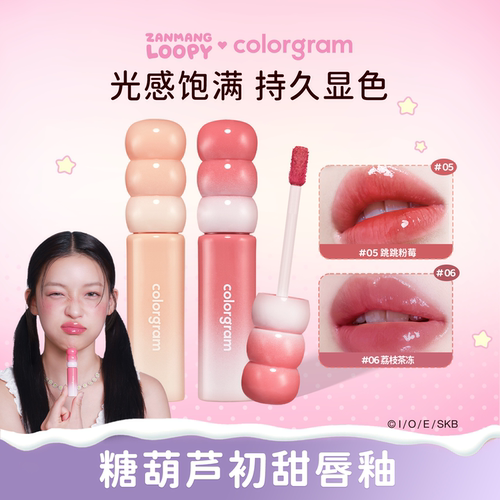 colorgram初甜糖葫芦水光唇釉口红镜面滋润唇彩唇蜜女口红