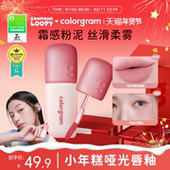 小猴子推荐 colorgram雾面小年糕唇釉哑光丝绒韩国显色口红