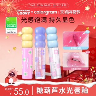 colorgram糖葫芦水光唇釉镜面裸透女持久滋润唇彩韩国玻璃唇