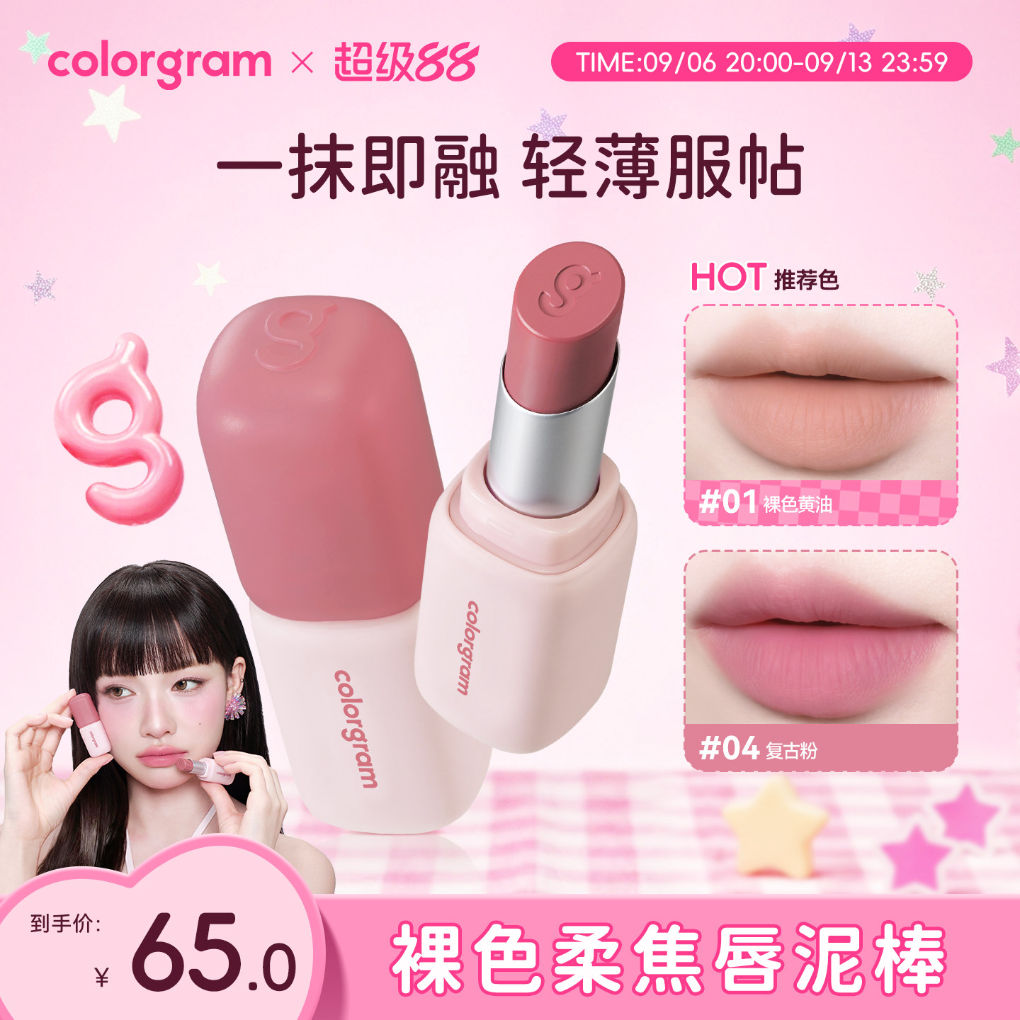 colorgram小年糕丝绒哑光口红图片