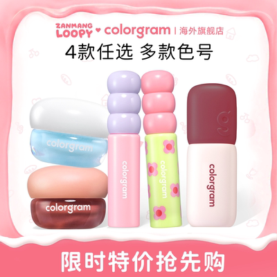 【黑五】colorgram小年糕唇釉哑光果酱膏糖葫芦水光【部份临期】