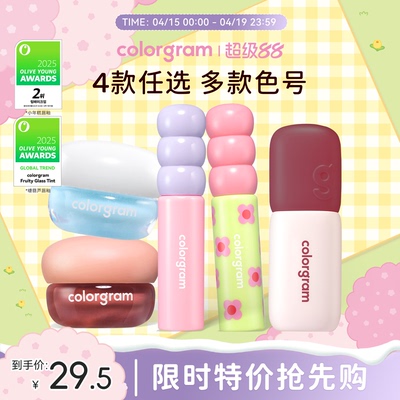 colorgramcolorgram小年糕唇釉哑光果酱膏糖葫芦【临期】