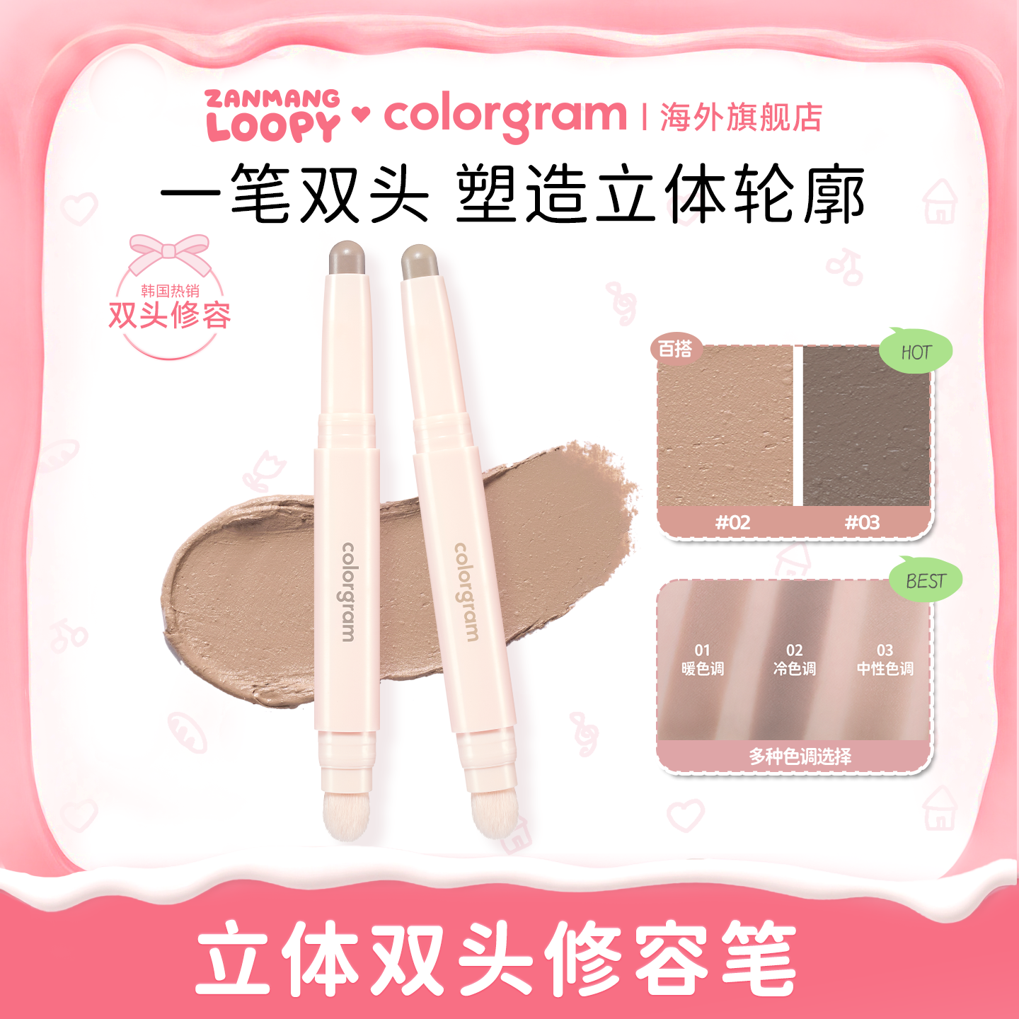 colorgram双头修容笔棒阴影鼻影双头冷暖皮一体多用亚洲妆容