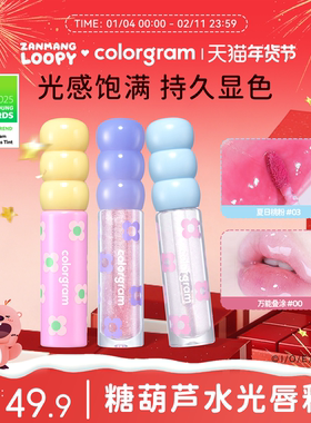 colorgram糖葫芦水光唇釉镜面裸透女持久滋润唇彩【部份临期】