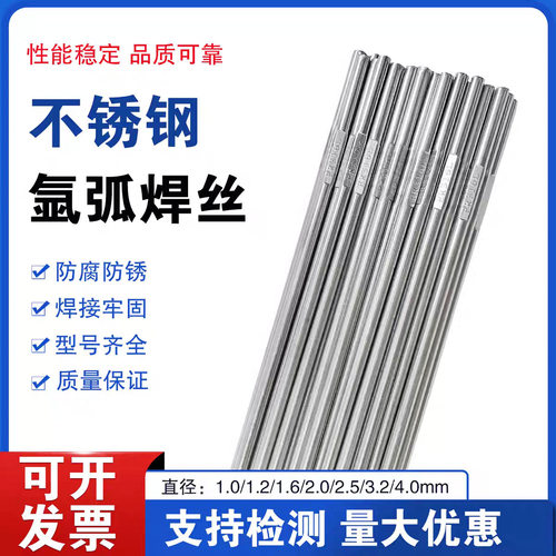 凯昂ER385不锈钢氩弧焊丝20Cr25Ni4Mo2Cu耐腐蚀耐高温直条焊丝