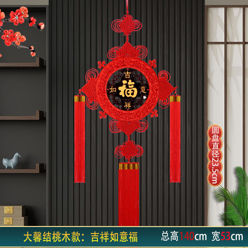 2025新款桃木中国结挂件客厅大号批发馨结款高端挂饰福字入户