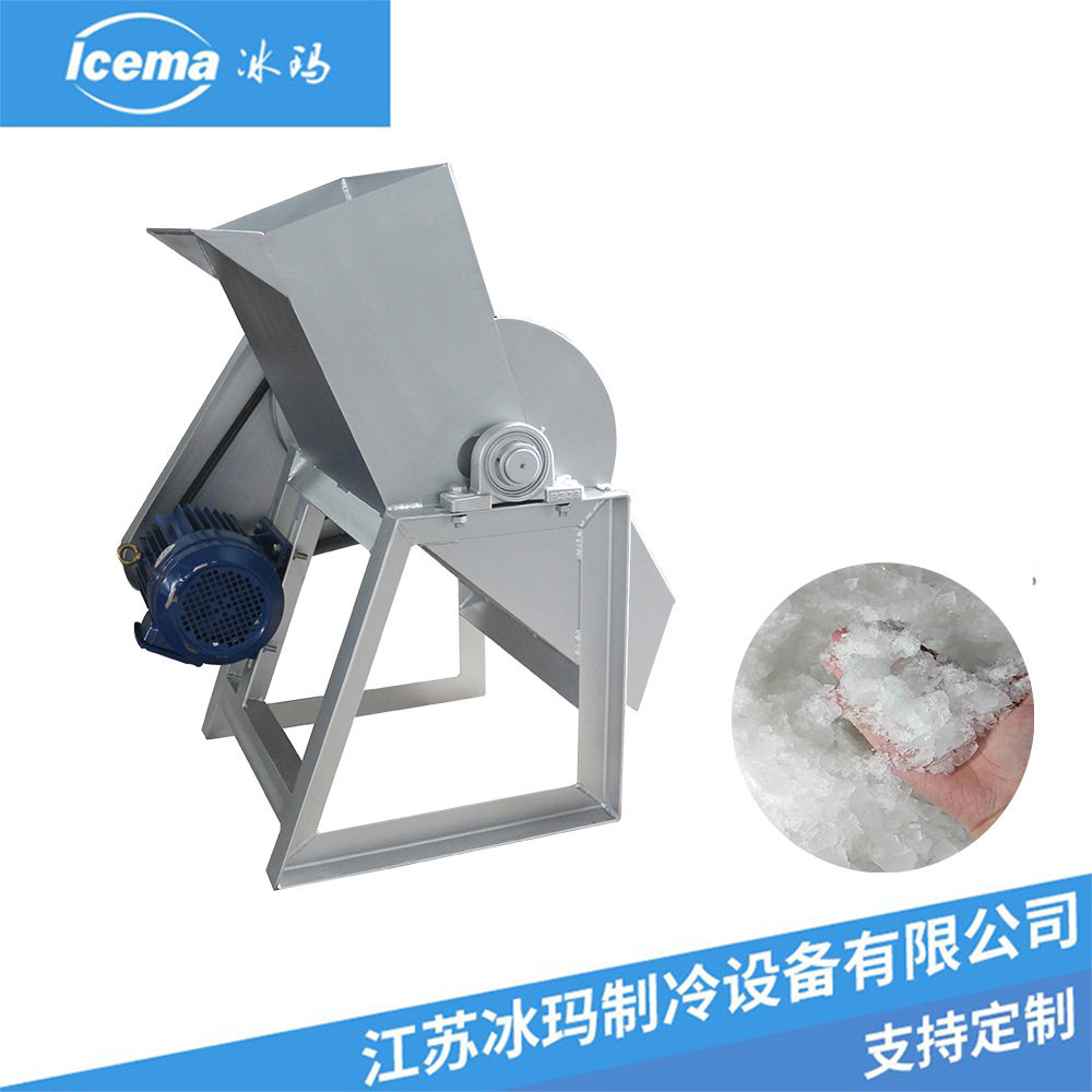 连云港工业碎冰机大型打冰机破冰机冷冻海鲜粉冰机雪花机冰块粉碎