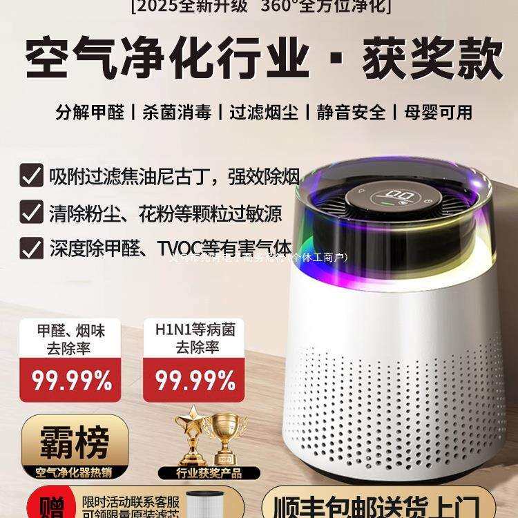 桌面空气净化器小型吸烟除甲醛家用机办公室除异味室内除臭清新