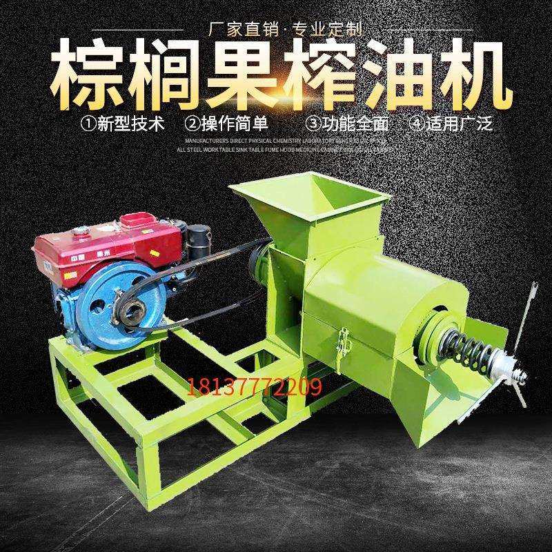 500公斤柴油动力棕榈果专用榨油机油棕果螺旋压榨机,畜牧/养殖物资,畜牧/养殖器械,淘宝优惠券,粉丝福利购,淘宝优惠卷