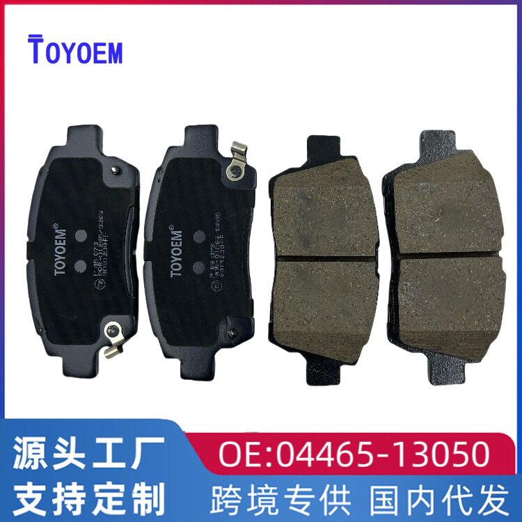 04465-13050适用于丰田花冠 威驰刹车片汽车陶瓷半金属摩擦片配件
