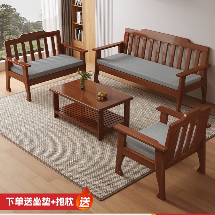 实木沙发新中式家用小户型组合三人位靠背长椅冬夏两用沙发椅家具