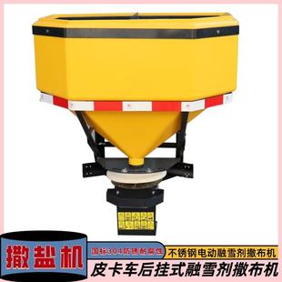 304不锈钢电动融雪剂撒布机双排皮卡车后挂式融雪撒盐机除雪设备