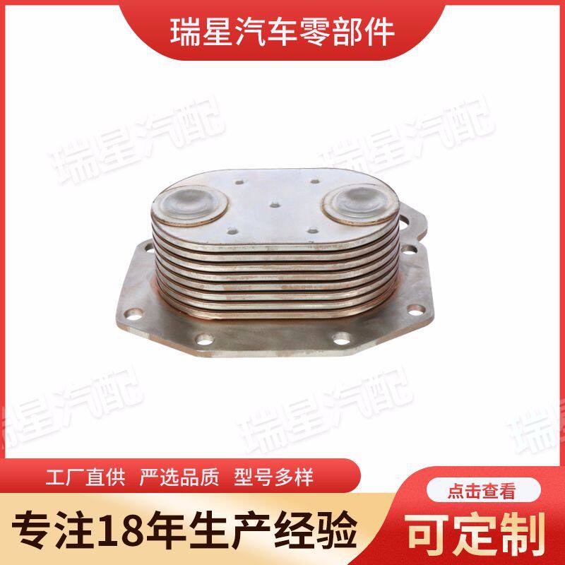 现货供应机油冷却器90H-A0001802665卡车散热器发动机油冷器